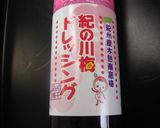 めっけもん♪野菜たっぷり米粉さらうどん作り方3写真