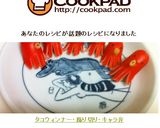タコウィンナー・飾り切り・キャラ弁作り方6写真