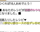 ☆厚切り豚ロースの旨ダレ炒め作り方6写真