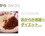 おからが活躍☆ダイエット版ドライカレー作り方8写真