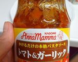 市販のパスタソースで☆マルゲリータ作り方1写真