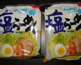 焼き☆塩きんぴらーめん作り方1写真