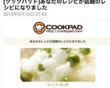 ぷっくり♪豆ご飯 (グリンピースご飯)作り方8写真