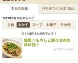 簡単☆もやしと豚ひき肉の炒め物☆作り方6写真