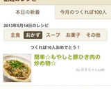 簡単☆もやしと豚ひき肉の炒め物☆作り方6写真