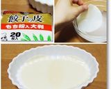 インドカリー風餃子の皮ラザニア作り方2写真