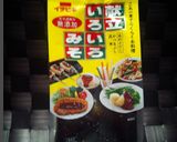 大根菜とこんにゃくの味噌炒め作り方4写真