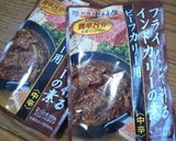 ごちそうカレー作り方1写真