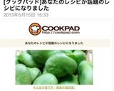 そら豆の茹で方・最高の塩加減♪♪作り方6写真