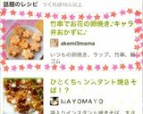 竹串でお花の卵焼き♪キャラ弁おかずに♪作り方14写真