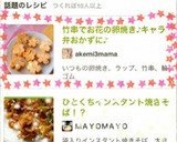 竹串でお花の卵焼き♪キャラ弁おかずに♪作り方14写真