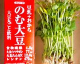 のむ大豆と豆苗，バナナのスムージー作り方1写真