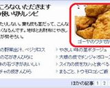 ゴーヤのワタの唐揚げ作り方9写真