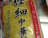 野菜たっぷり塩ラーメン☆子供と2人ご飯☆作り方2写真