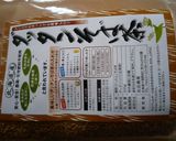 ダッタンそばふりかけ作り方5写真
