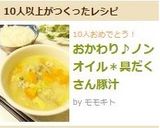 おかわり♪ノンオイル＊具だくさん豚汁作り方5写真