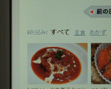 トマトソースの煮込みハンバーグ作り方6写真