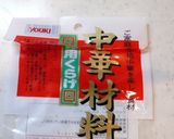 激旨な塩クラゲの下処理方！作り方1写真