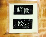 暗殺教室 キャラ弁☆”作り方10写真