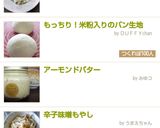 アーモンドバター作り方5写真