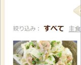 ✮生ハムと大根のマリネサラダ✮作り方3写真