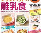 離乳食後期～完了期☆楽チンおにぎり作り方9写真