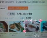【茨城】しょーびき餅・鮭餅【正月】作り方6写真