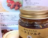 ハチミツみそ（はちみつ味噌）作り方8写真