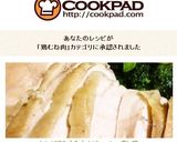 レンジでかんたん！ジューシー蒸し鶏作り方9写真