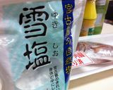鯛の塩焼き、シークワーサーがけ作り方2写真