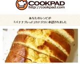 HMで作る♪♪♪簡単バナナブレッド作り方15写真