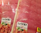 ★★スタミナ丼★★作り方1写真