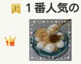 とろっとろっ！わらびもち☆牛乳もち☆作り方19写真