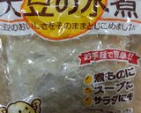 野菜たっぷりミネストローネ作り方5写真