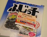 塩こんぶではんぺんバーグ作り方5写真