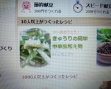 きゅうりの簡単中華風和え物作り方4写真