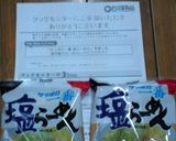 クリーミー塩ラーメン☆作り方7写真