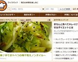 簡単♪ゆできゃべつの梅干和えノンオイル～作り方6写真