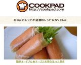 簡単オードブル★チーズと水菜の生ハム巻き作り方5写真
