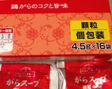 酸辣湯風♡中華スープ作り方9写真