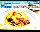 旬の魚と野菜でカルピオーネ風作り方8写真