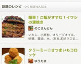 簡単！ご飯がすすむ！イワシの蒲焼き作り方7写真