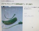 スパムで簡単炒め物☆スナップ&卵もプラス作り方2写真