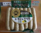さっぱり♪レモン＆バジルウインナーパン♪作り方1写真