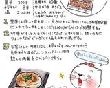 桜えびと里芋のおやき作り方6写真