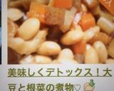 美味しくデトックス！大豆と根菜の煮物♡作り方6写真