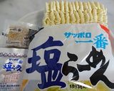 七色ベジタブルのつけラーメン作り方2写真