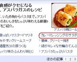アスパラとホタテのカレーサラダ作り方5写真