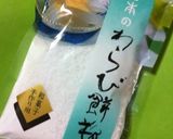超簡単..丼で..5分..わらび餅.抹茶作り方2写真