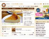 ヨーグルトとＨＭで超簡単濃厚チーズケーキ作り方11写真